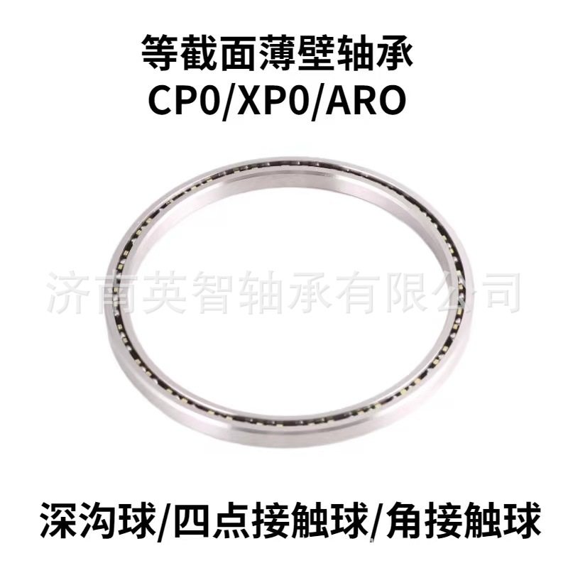 供应超薄壁轴承KB020CP0 KB025CP0 KB030CP0 KB035CP0 KB040CP0