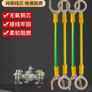法兰静电跨接线配电箱跨接线6平方黄绿纯铜法兰跨接线桥架连接线