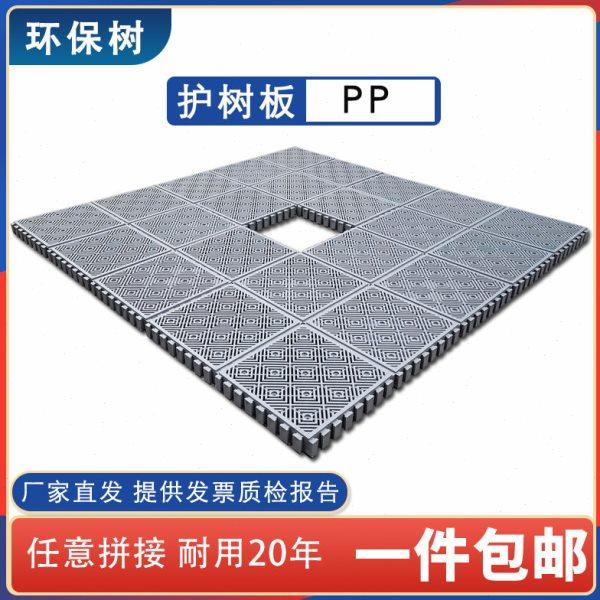 PP护树板热销塑料拼接格珊树池篦子盖板树坑美化覆盖物树围可过车,商业/办公家具,树篦子/护树板,淘宝优惠券,粉丝福利购,淘宝优惠卷