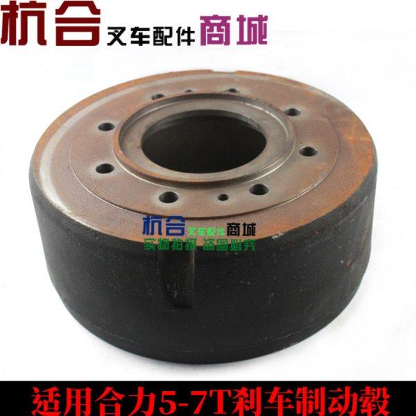 叉车刹车盘 适用合力叉车5吨 5-7T刹车毂 刹车制动鼓 新款,搬运/仓储/物流设备,叉车配件,淘宝优惠券,粉丝福利购,淘宝优惠卷