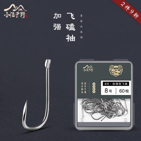 小隐于野60枚黑坑飞磕袖鲫鱼钩两倍加强带线槽长柄无倒刺罗非袖钩,户外/登山/野营/旅行用品,鱼钩,淘宝优惠券,粉丝福利购,淘宝优惠卷