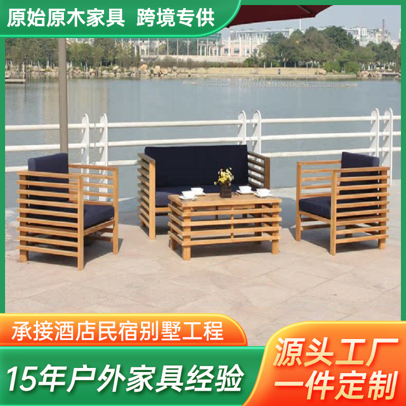 户外沙发花园茶几组合休闲套装庭院室外阳台休闲沙发酒店柚木沙发