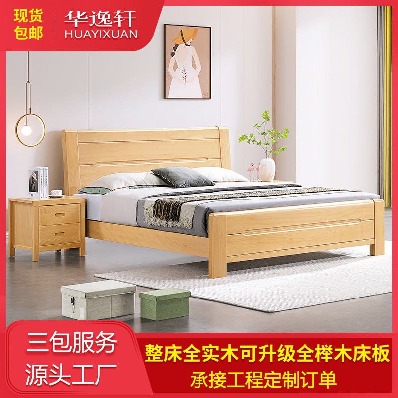 简约中式实木床经济实用1.8实木大床卧室榉木双人大床榫卯硬板床