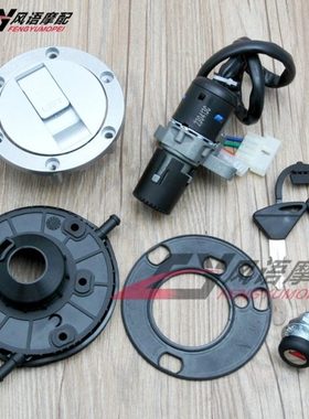 适用宗申比亚乔CR150阿普利亚GPR125/GPR150钥匙套锁电门锁油箱盖