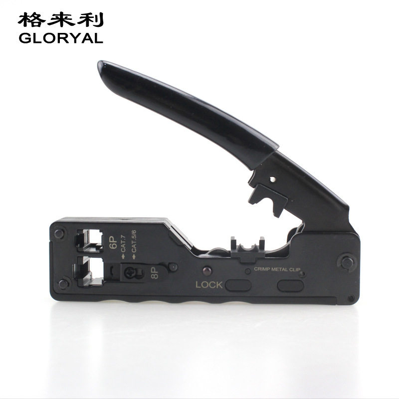 多功能网线钳8P6P网络压线钳超五类六类七类水晶头网络压接钳