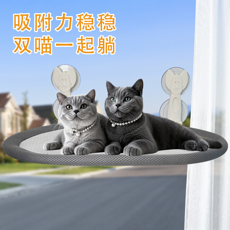 猫吊床猫咪猫窝窗户窗台床边晒太阳吸盘挂床阳台玻璃宠物猫床用品