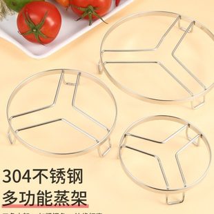 304不锈钢蒸菜架子隔水蒸电饭锅蒸笼蒸屉蒸蛋家用蒸锅支架高脚