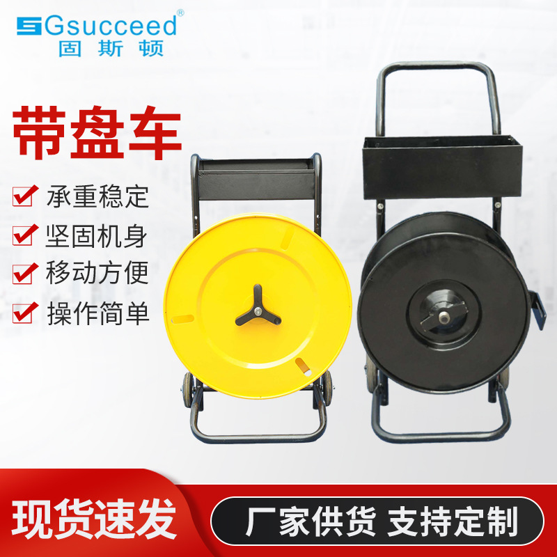 现货销售PP带手动捆扎机塑钢打包带用盘车 加厚铁质塑钢带用手推