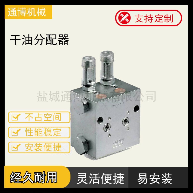 工业5SSPQ-P1.5 双线分配器 VPB-B-8干油分配器
