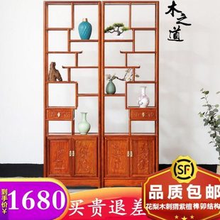 红木家具花梨木博古架多宝阁刺猬紫檀置物架实木展示柜新中式隔断