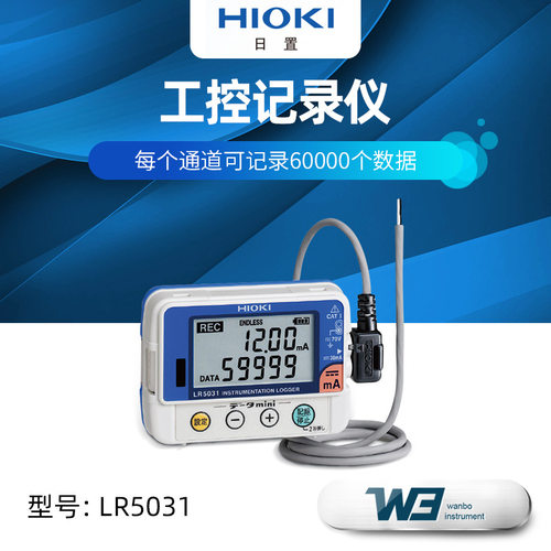 HIOKI日置仪表采集仪LR5031温湿度采集仪LR5001温度采集仪LR5011