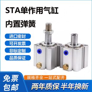 STAs50单作用气缸弹簧压出STA50X5X10X15 20 25 30 40 50-S单动