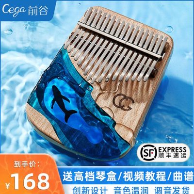cega卡林巴拇指琴初学者水晶透明五指琴21音手指姆钢17音女生乐器