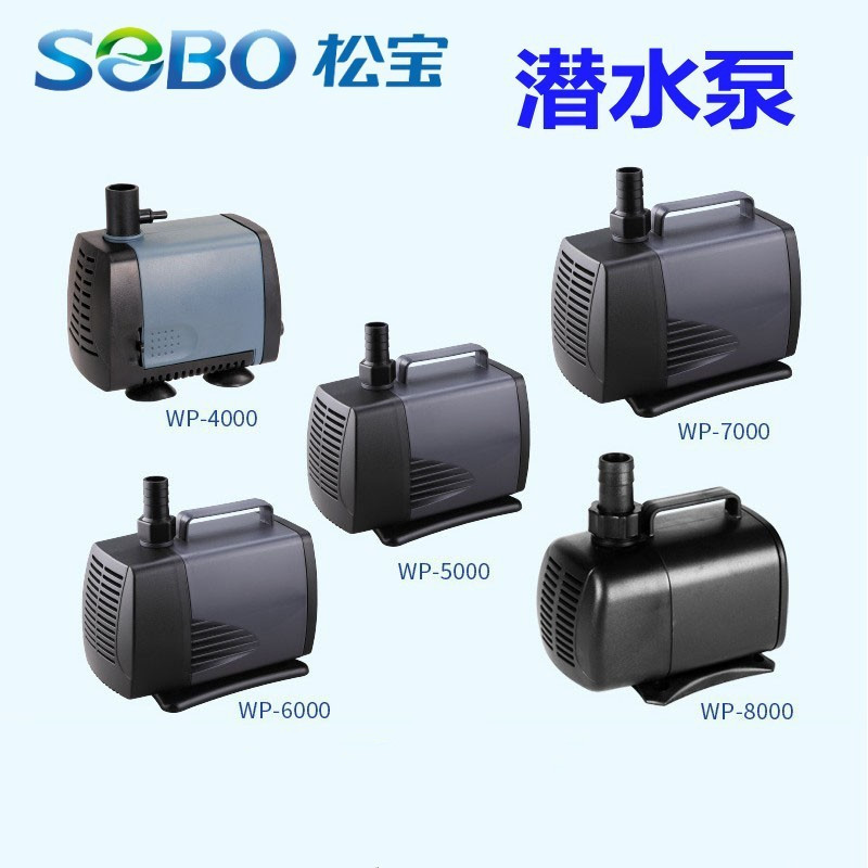 SOBO松宝WP-4000/5000/6000/7000/8000潜水泵鱼缸过滤器过滤泵