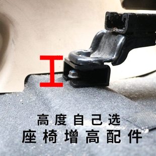 汽车改装座椅增高座垫块主副驾驶椅子改装增高垫片通用加高配件
