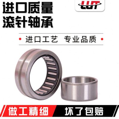 滚针轴承无内圈轴承㊣NA6917A NA6918A NA6919A NA4924A