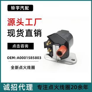 奔驰SL500/260E点火线圈00015858030221502433