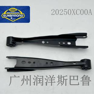 20250XC00A适用于斯巴鲁19 后拉臂20250XC00A 23年款