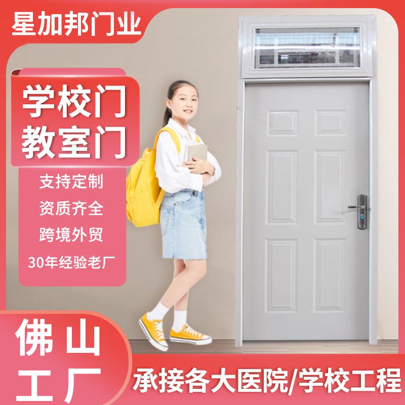 教室门酒店工程室内门学校宿舍门带气窗钢质烤漆复合铁门外贸