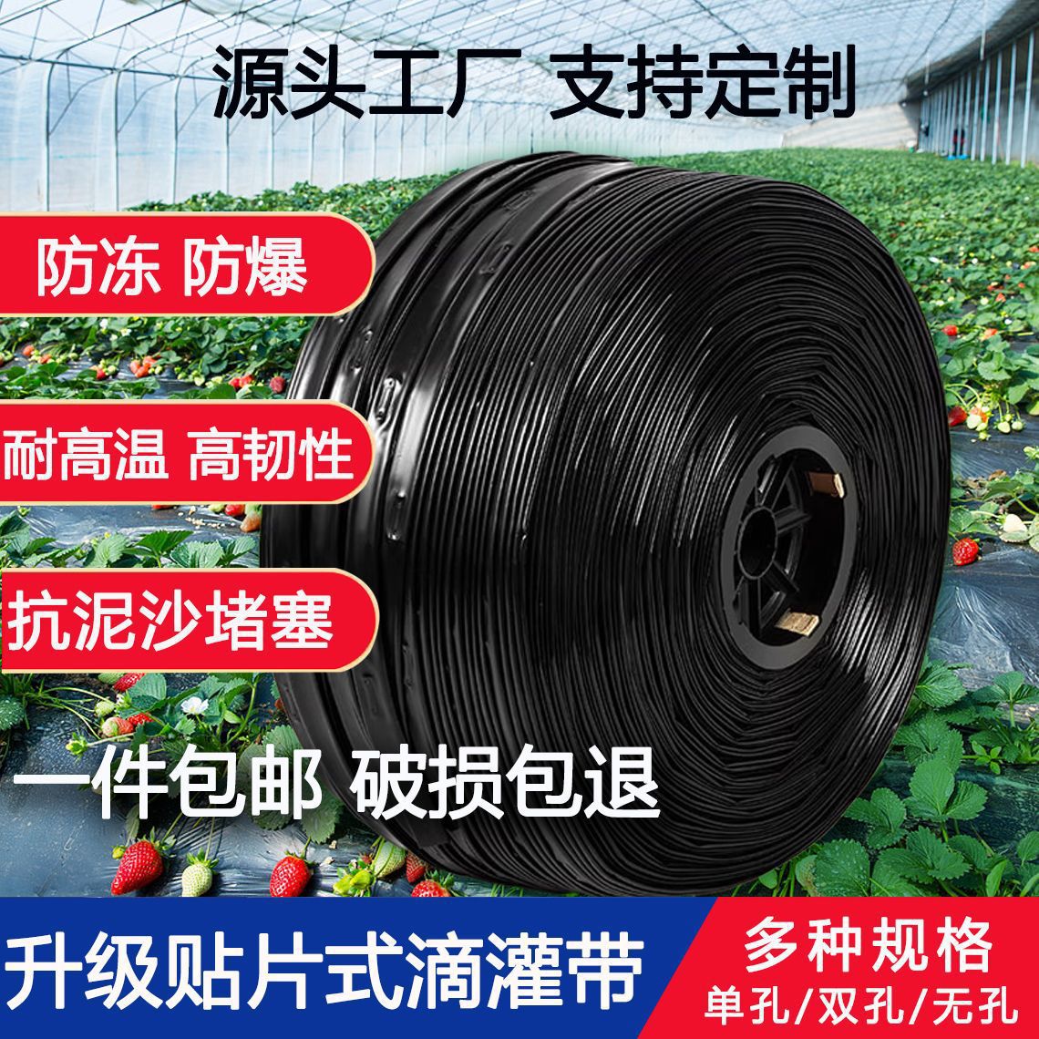 新型农用滴灌带微喷带软管大棚蔬菜果树园林灌溉水带设备包邮