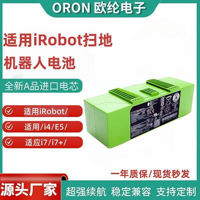 适用于iRobotRoombae和i系列i7+i771507550i7550扫地机电池