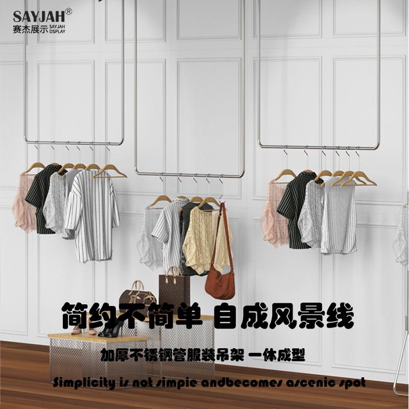 服装店展示架不锈钢吊顶吊架银色拉丝简约女装上墙衣服陈列货架子