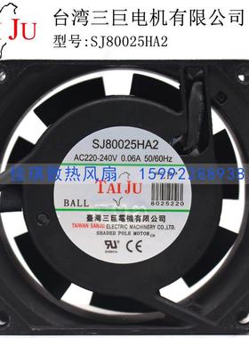 SJ80025HA2HA1110V220V风扇8cm台巨轴流滚珠8025微型散热风扇