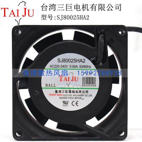 SJ80025HA2HA1110V220V风扇8cm台巨轴流滚珠8025微型散热风扇