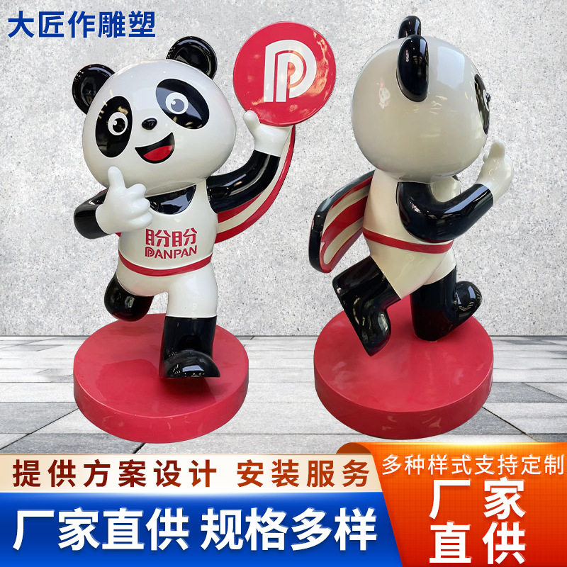 大型玻璃钢雕塑成都厂家卡通动物户外人物景观小品广场卡通人物