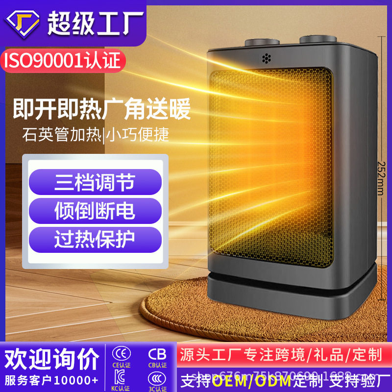 容桌面PTC陶瓷发热电暖器 三秒速热取暖器无光广角暖风机可定家用