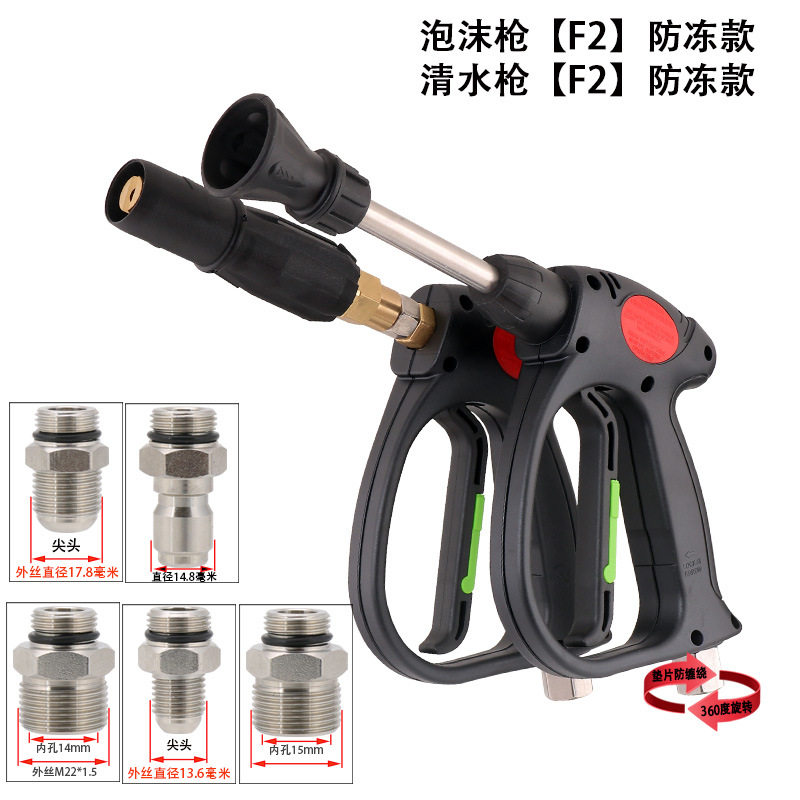 唯猫新款高压水枪自助洗车防冻耐压250公斤清洗机扇形泡沫水枪