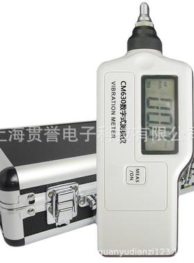 CM630数字式测振仪（一体式）手持式数字测振仪