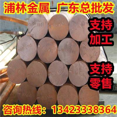 铜合金C19040C19050铜板C1910019140铜棒C19150C19160铜带材