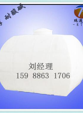耐酸碱2000L车载卧式水箱2吨卧式pe储罐2000升塑料卧式储罐