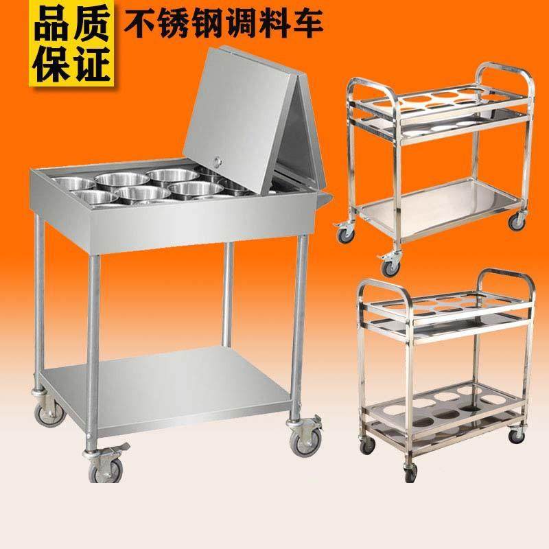 不锈钢调料车商用厨房调料车家用移动餐饮专用调料操作台储物柜,纺织面料/辅料/配套,纺织机械配件,淘宝优惠券,粉丝福利购,淘宝优惠卷