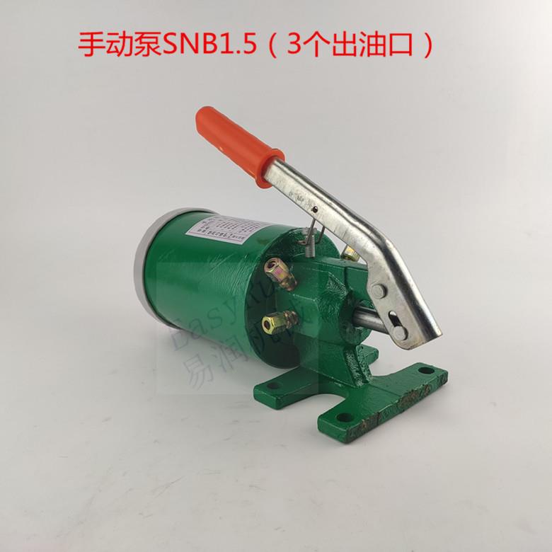 冲床3点手动加油泵/油泵注油器打油枪手动加黄油泵SNB1.5型钢铁桶