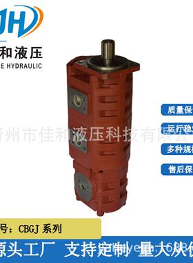 山东齿轮油泵成工装载机液压泵CBGJ系列液压泵液压管件