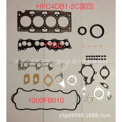 汽配店供应瑞风M5.祥和.穿梭.HFC4DB1-2C发动机大修包1000FB010