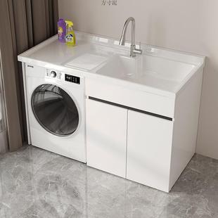 蜂窝铝阳台洗衣柜一体台盆洗衣机柜组合滚筒伴侣带搓板浴室柜工厂