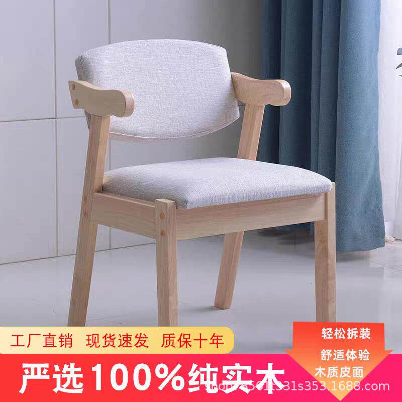 简约现代实木餐椅家用客厅卧室待客多功能椅舒适学生学习椅书桌椅