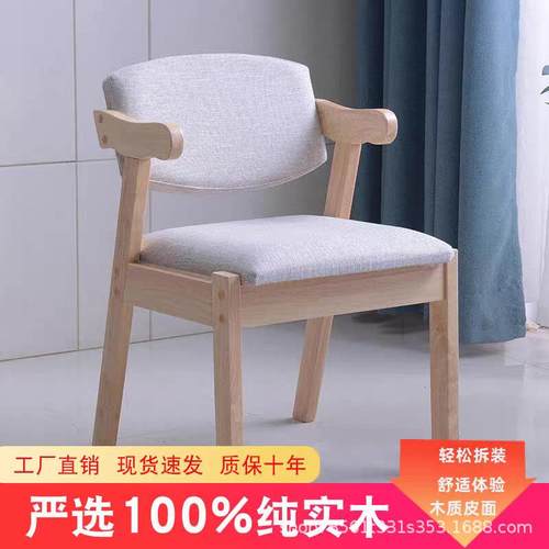 简约现代实木餐椅家用客厅卧室待客多功能椅舒适学生学习椅书桌椅