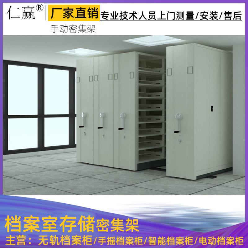 金属电动密集架钢制密集柜轨道文件柜上门测量移动档案柜一列二组