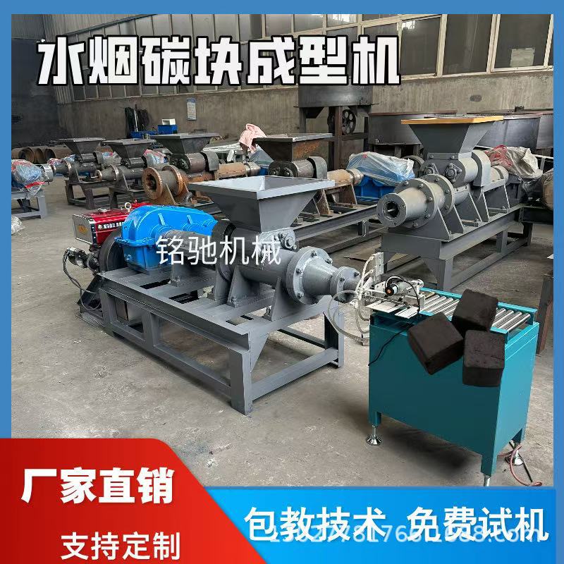 水烟碳块成型机水洗碳渣制棒机全自动煤粉焦炭挤出机空心煤棒机