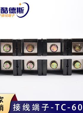 TC6004大电流接线端子600A/4固定式接线排阻燃耐高温接电缆端子台