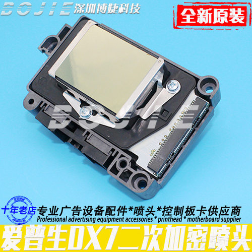 原装DX7喷头七代二次加密喷头F189打印头户外写真油性UV机喷头