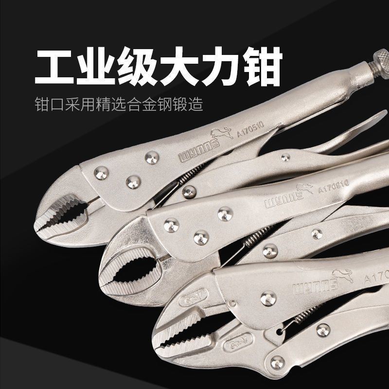 大力钳多功能钳子工具工业级圆口C型自动夹钳平头快速封口固定钳