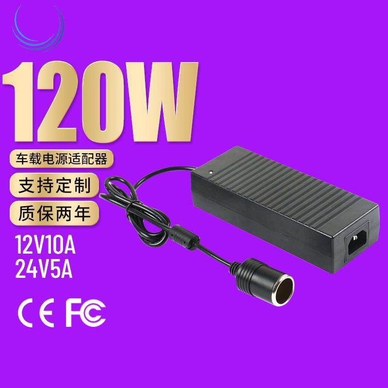 12V10A24V5A120W车载洗车机吸尘器点烟头充气泵电源适配器,纺织面料/辅料/配套,纺织机械配件,淘宝优惠券,粉丝福利购,淘宝优惠卷