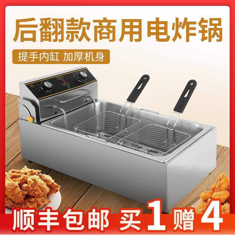 恒温油炸锅商用双缸电炸炉大容量单缸油条机摆摊炸串油锅薯条豆泡