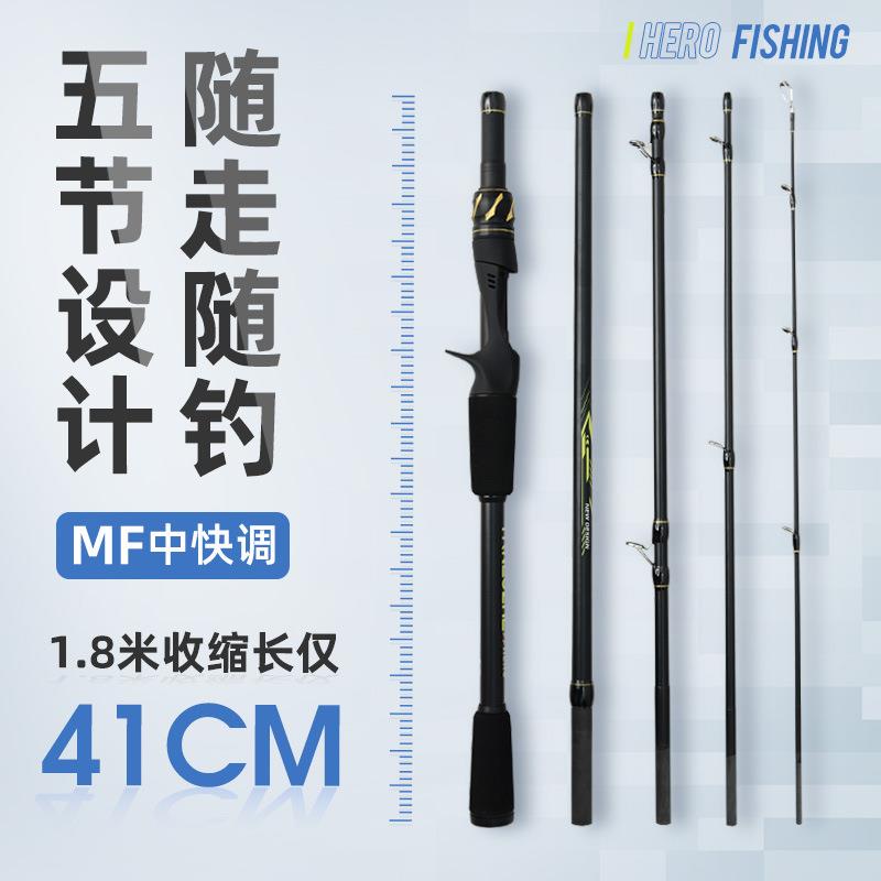 立莱五节路亚竿短插节M硬度MF中快调碳素直枪柄并继便携矶钓海杆