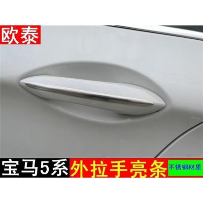 欧泰适用于宝马5系外拉手饰条520525F18门把手新5系改装装饰品